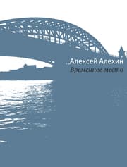 Cover von Vremennoe mesto