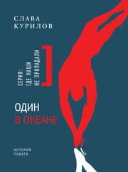 Cover von Odin v okeane