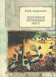 Cover von Kleines Lexikon intimer Städte