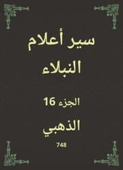 Cover von Biographies of noble flags
