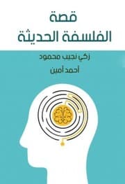 Cover von The story of modern philosophy