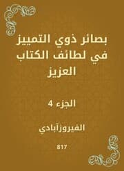 Cover von Insights of people with discrimination in the sects of the dear book