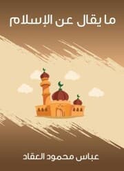 Cover von What is said about Islam