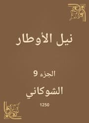 Cover von Nile Al -Awtar