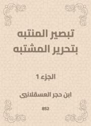 Cover von Installing the perpetrator of editing the suspect
