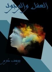 Cover von Mind and existence