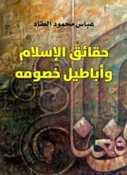Cover von The facts of Islam and the falsehood of its opponents