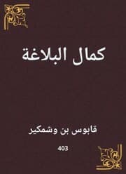 Cover von Kamal rhetoric