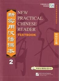 Cover von New Practical Chinese Reader 2