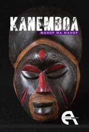 Cover von Kanemboa