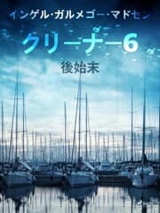 Cover von ¿¿¿¿¿ ¿¿¿¿¿