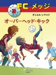 Cover von FC¿¿¿ 3¿¿¿¿¿¿¿¿¿¿¿¿