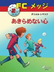 Cover von FC¿¿¿ 2¿¿¿¿¿¿¿¿