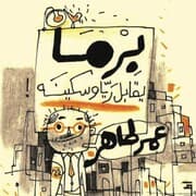 Cover von ¿¿¿¿ ¿¿¿¿¿ ¿¿¿ ¿¿¿¿¿¿