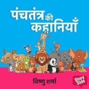 Cover von Panchatantra ki Kahaniyan
