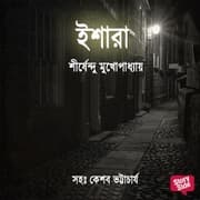 Cover von Panchti Upanyash - Eshara