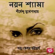 Cover von Panchti Upanyash - Noyan Shyma