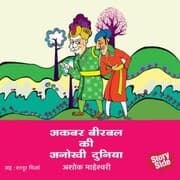 Cover von Akbar Birbal Ki Anokhi Duniya