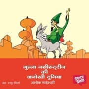 Cover von Mulla Nasiruddin Ki Anokhi Duniya