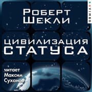 Cover von Civilizaciya statusa