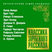 Cover von Klassika zarubejnogo rasskaza