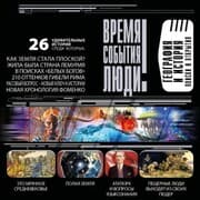 Cover von Geografiya i istoriya. Poiski i otkrytiya