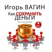 Cover von Kak sohranit' den'gi