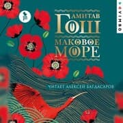 Cover von Sea of Poppies