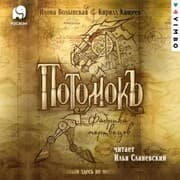 Cover von Potomok. Fabrika mertvecov