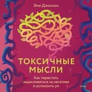 Cover von Just a Thought: A No-Willpower Approach to Overcome Self-Doubt and Make Peace with Your Mind