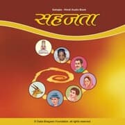 Cover von Sahajta - Hindi Audio Book