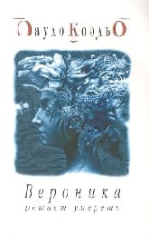 Cover von Veronika resaet umeret
