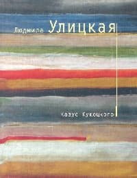 Cover von Kaszus Kukockogo