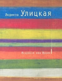 Cover von Iskrenne Vas Surik
