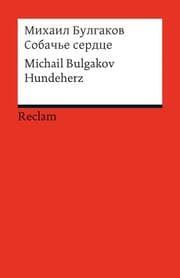 Cover von Sobac'e serdce