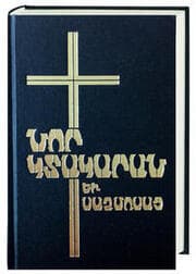 Cover von Armenisch