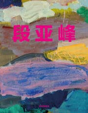 Cover von Yafeng Duan