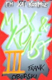 Cover von Mix und Kunst III
