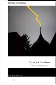 Cover von Tristesse und Transparenz