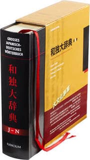 Cover von Großes japanisch-deutsches Wörterbuch.