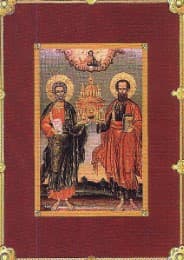 Cover von Apostolos