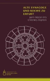 Cover von Alte Synagoge und Mikwe zu Erfurt