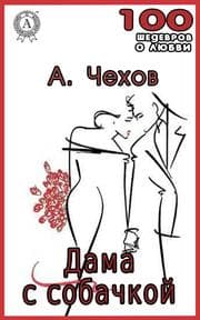 Cover von Lady with a dog