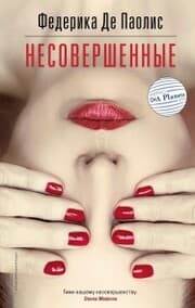 Cover von Le Imperfette