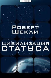 Cover von Civilizaciya statusa
