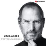 Cover von Steve Jobs