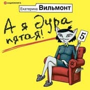 Cover von A ya dura pyataya!
