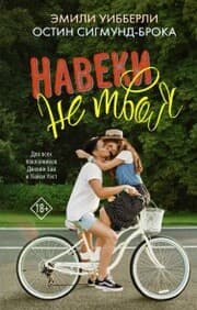 Cover von Naveki ne tvoya