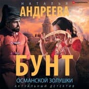 Cover von Bunt osmanskoy Zolushki