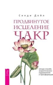 Cover von Advanced Chakra Healing